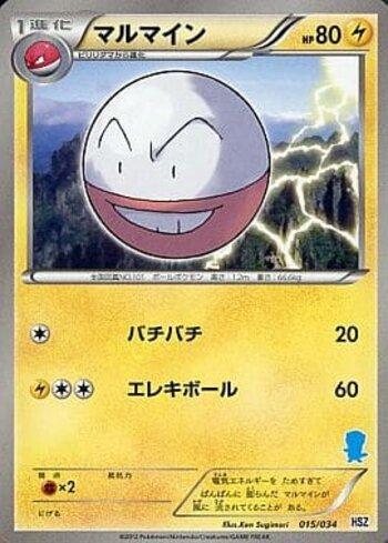 Electrode (015/034)