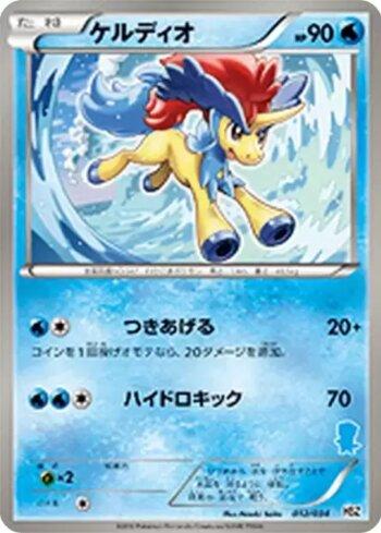 Keldeo (012/034)