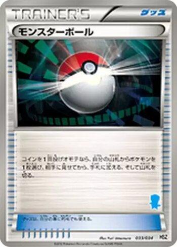 Poké Ball (033/034)