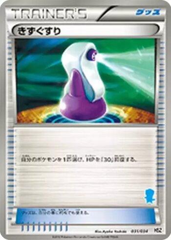 Potion (031/034)