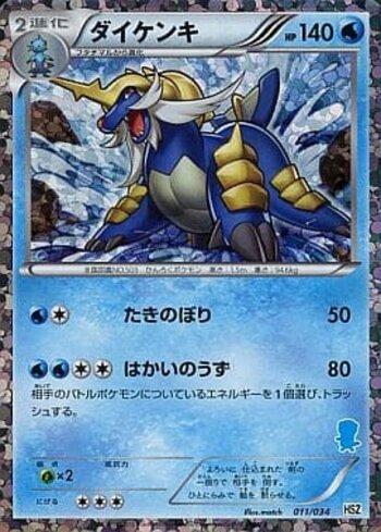 Samurott (011/034)