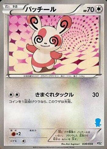 Spinda (030/034)