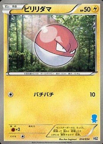 Voltorb (014/034)