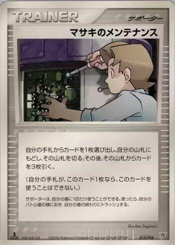Bill's Maintenance (015/016)
