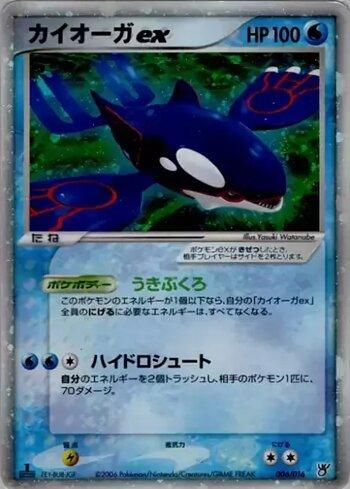 Kyogre ex (006/016)