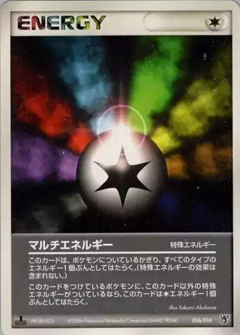 Multi Energy (016/016)