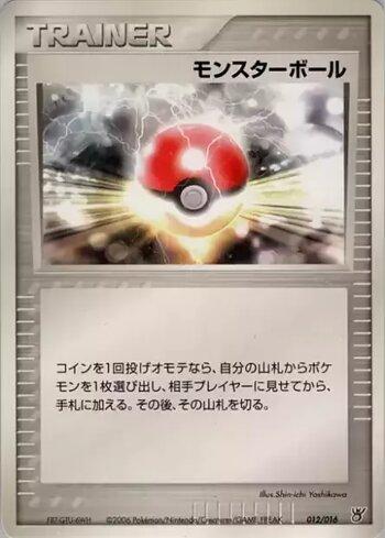 Poké Ball (012/016)