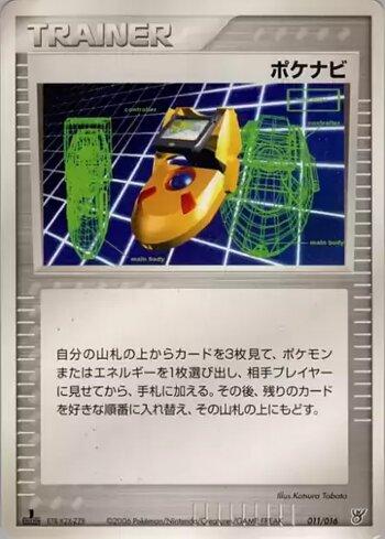 PokéNav (011/016)