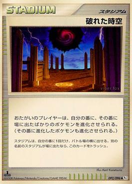 Broken Time-Space (092/096)