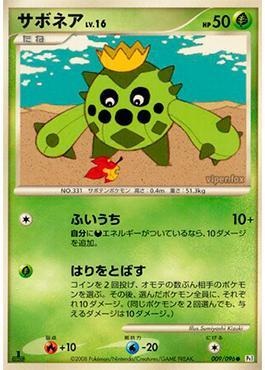 Cacnea (009/096)