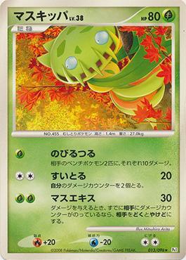 Carnivine (013/096)