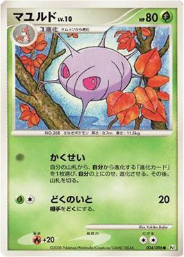 Cascoon (004/096)