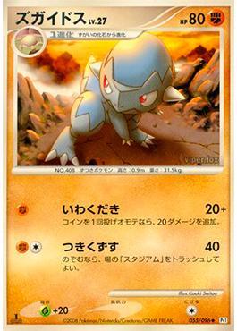 Cranidos (055/096)