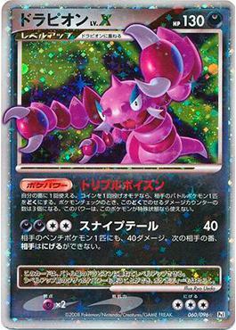Drapion LV.X (060/096)