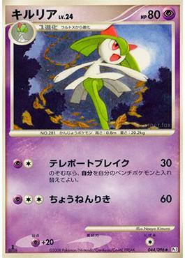 Kirlia (044/096)