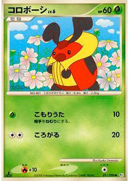 Kricketot (011/096)