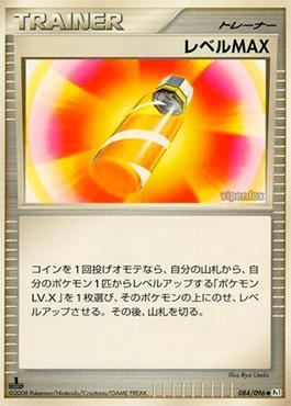 Level Max (084/096)