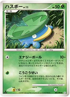 Lotad (005/096)