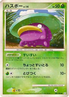 Lotad (006/096)