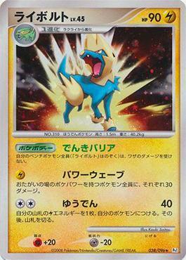 Manectric (038/096)