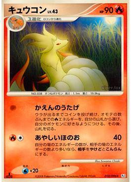 Ninetales (018/096)
