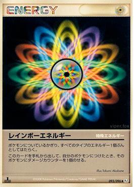 Rainbow Energy (093/096)
