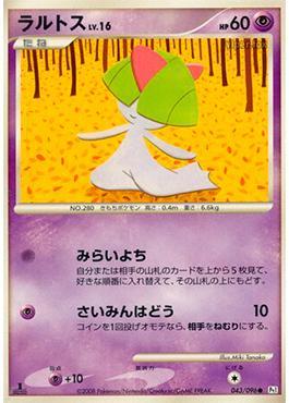 Ralts (043/096)