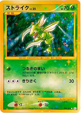 Scyther (094/096)