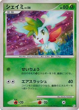 Shaymin (014/096)