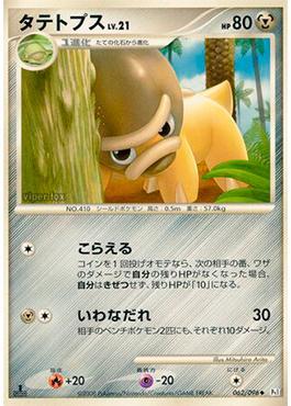Shieldon (062/096)