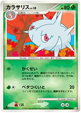 Silcoon (002/096)