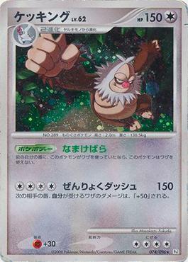 Slaking (074/096)