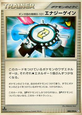 Team Galactic's Invention G-101 Energy Gain (088/096)