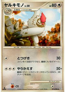 Vigoroth (073/096)