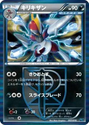 Bisharp (007/016)