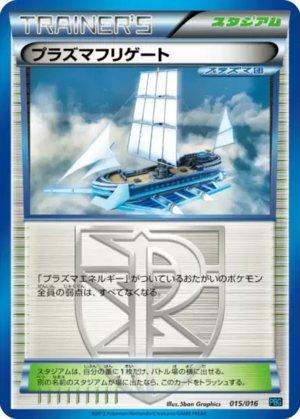 Plasma Frigate (015/016)