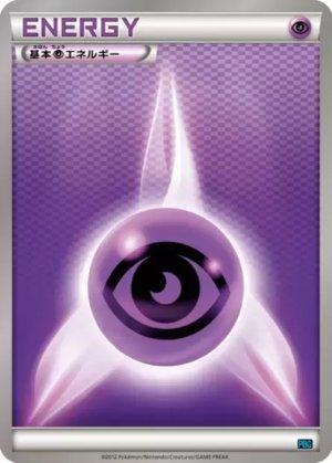 Psychic Energy (017/016)