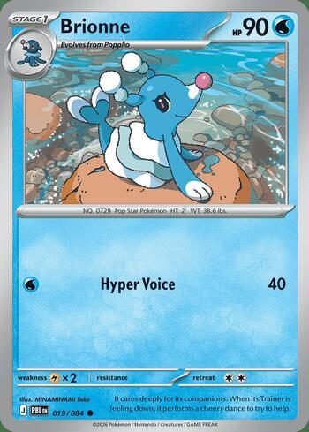 Brionne 019 — Pitch Black