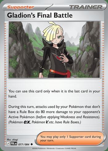 Gladion's Final Battle 077 — Pitch Black