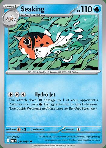 Seaking 014 — Pitch Black