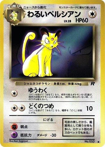 Dark Persian (053/010)
