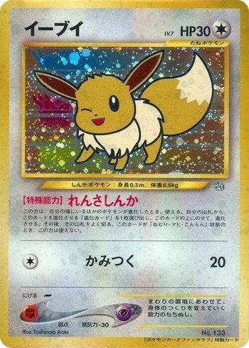 Eevee (133/010)