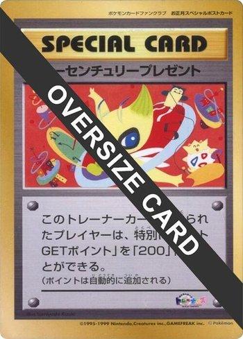 New Century Present (Oversized) (004/010)