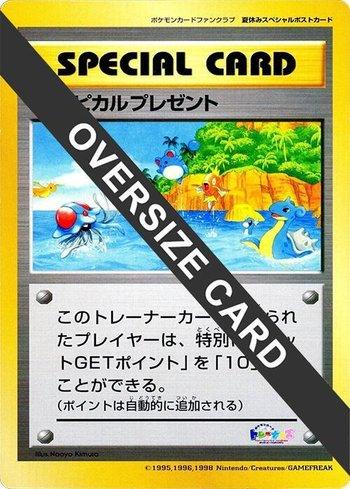 Tropical Present (Summer 1999)(Oversized) (002/010)
