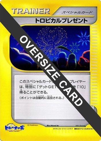 Tropical Present (Summer 2001)(Oversized) (2001/010)