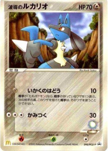 Aura's Lucario (090/154)