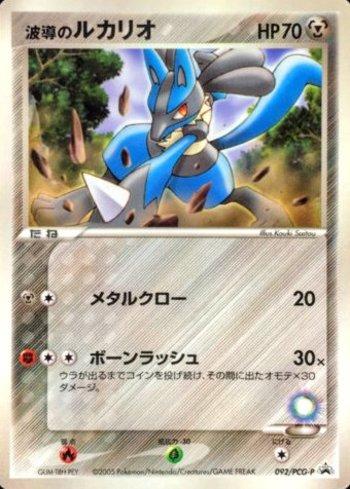 Aura's Lucario (092/154)