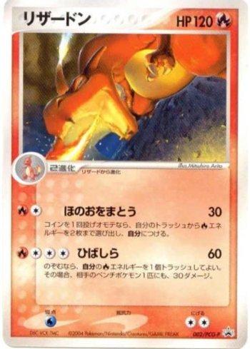 Charizard (002/154)