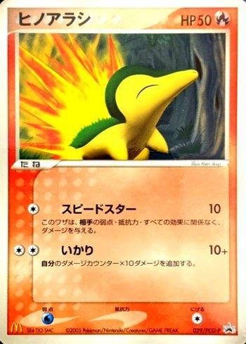 Cyndaquil (029/154)