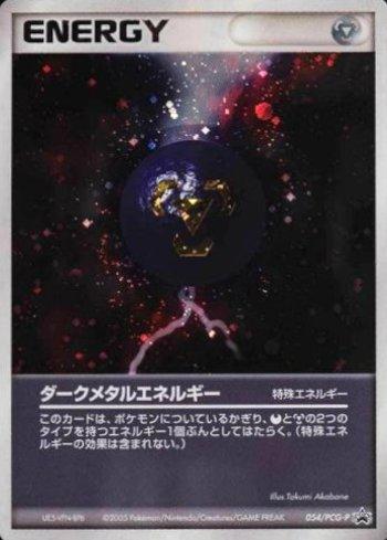 Dark Metal Energy (054/154)